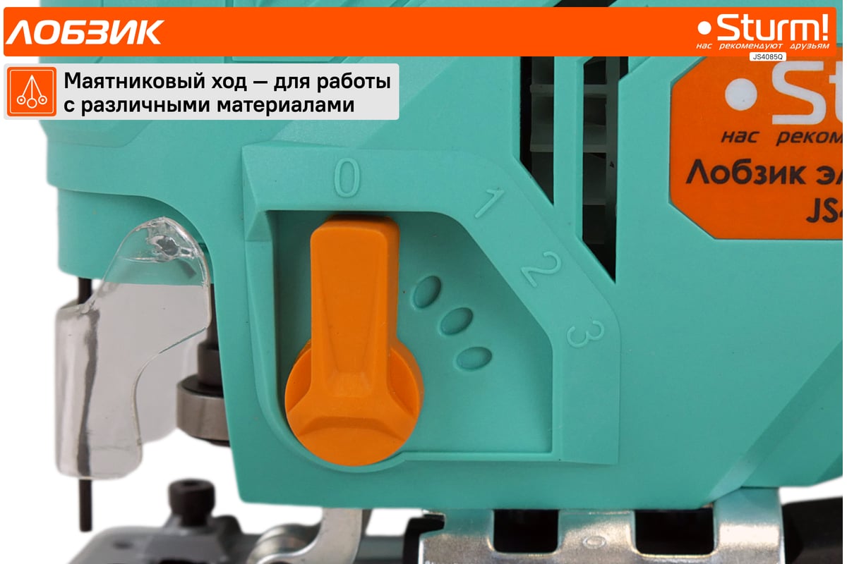 Электрический лобзик Sturm JS4085Q - выгодная цена, отзывы ...