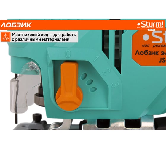 Электрический лобзик Sturm JS4085Q