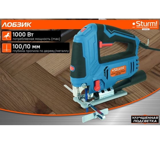 Электрический лобзик Sturm JS4010QL