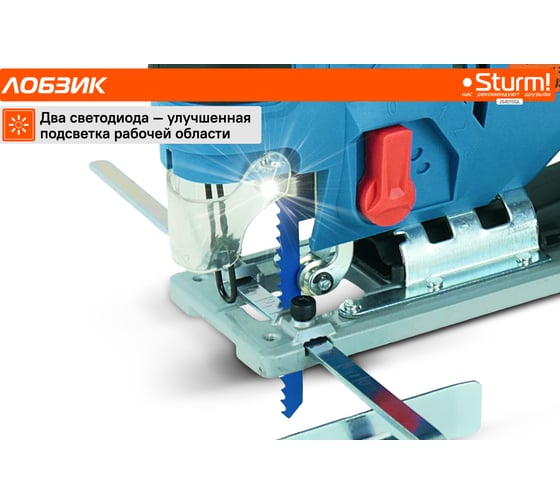 Электрический лобзик Sturm JS4010QL