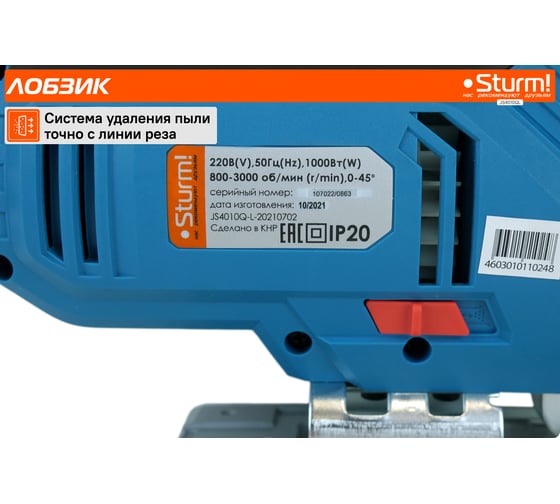 Электрический лобзик Sturm JS4010QL