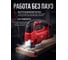 Лобзик электрический WORTEX JS 8008-1 LE 0325116 ЦГ-0143459750 6