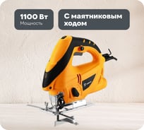 Электролобзик DEKO DKJS1100 063-4279