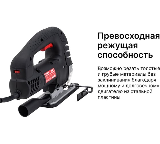 Электрический лобзик KEYANG JS135-750V