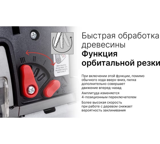 Электрический лобзик KEYANG JS135-750V