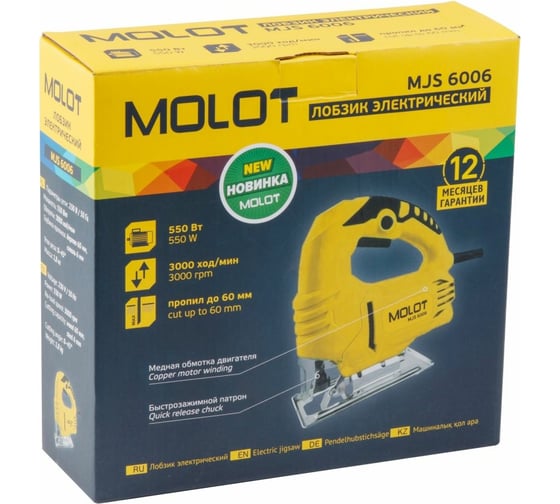 Электролобзик MOLOT MJS 6006 MJS600600019