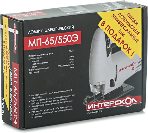 Электрический лобзик Интерскол МП-65/550Э + подарок 101.1.1.10
