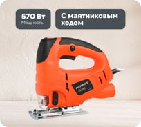 Лобзик PATRIOT LS 650 190301710