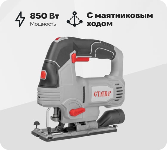 Электрический лобзик Ставр ЛЭ-90/850Л 9031200136 1