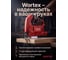 Электролобзик WORTEX LX JS 5505 E 0319212 ЦД-1683219606 2