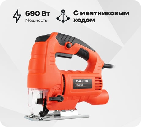 Лобзик Patriot LS 601 190301709