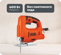 Лобзик Black+Decker JS20