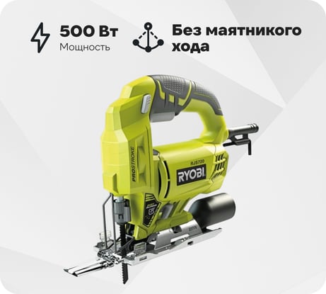 Лобзик Ryobi RJS720-G 5133002223