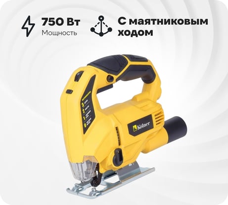 Электрический лобзик Kolner KJS 750V 8031200196