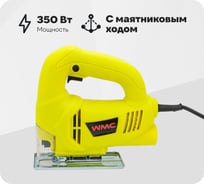 Электрический лобзик WMC TOOLS в комплекте с пилками, 2 шт. WMC-M1Q-DH31-55(51352)