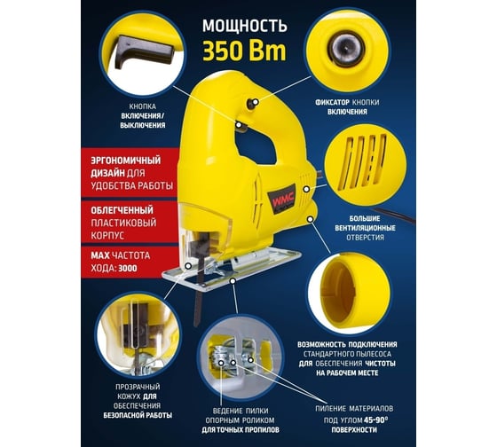 Электрический лобзик WMC TOOLS в комплекте с пилками, 2 шт. WMC-M1Q-DH31-55(51352)