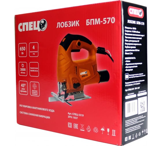 Лобзик СПЕЦ БПМ-570 СПЕЦ-3319