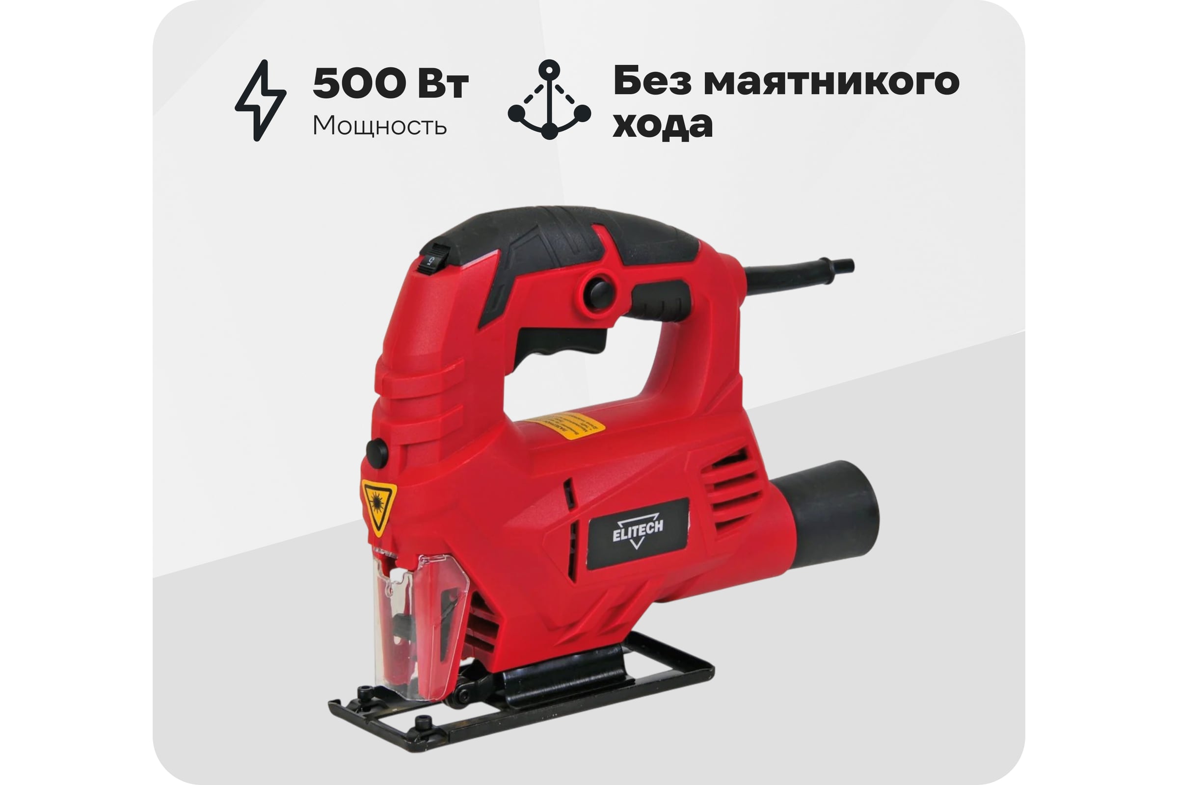 Лобзик Elitech ПЛ 560ЛЭ (E2206.009.00) ДМ 202420 - выгодная цена