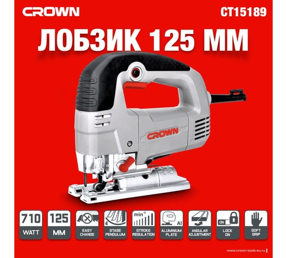 Лобзик CROWN CT15189