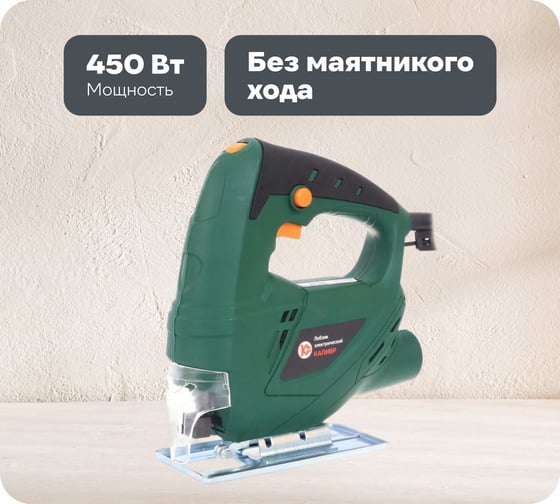 Электрический лобзик Калибр ЛЭМ-450Е 00000034460 1