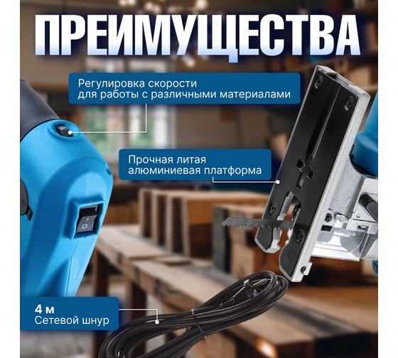 Электролобзик BULL ST 6501 0323066