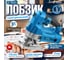 Электролобзик BULL ST 6501 0323066 3