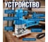 Электролобзик BULL ST 6501 0323066 7