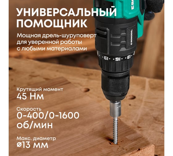 Мультиверт Rokodil / Набор инструментов аккумуляторный, 3 в 1: Шуруповерт, Болгарка аккумуляторная, Лобзик электрический / 2 АКБ, 21000 об/мин, 700 Вт / 1048558