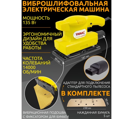 Набор электроинструмента WMC TOOLS WMC-04(51323)