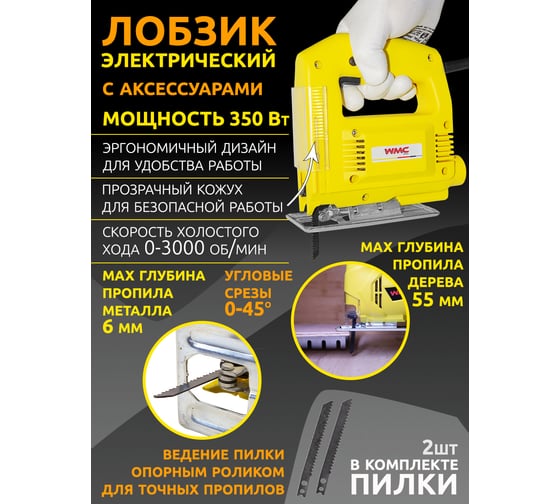 Набор электроинструмента WMC TOOLS WMC-04(51323)