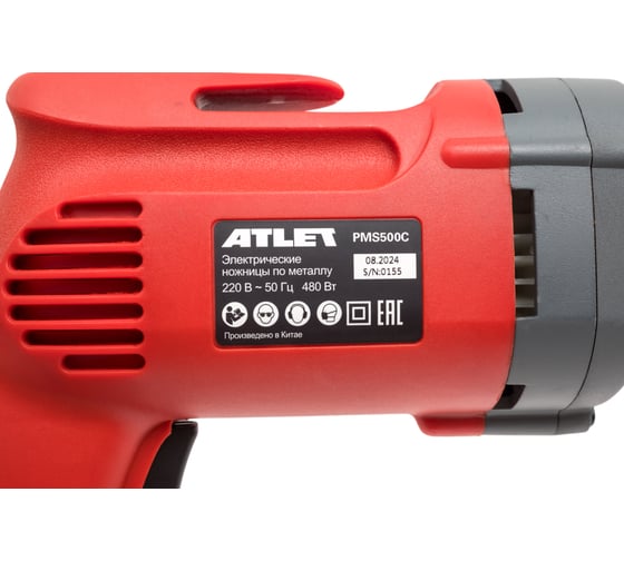 Электрические ножницы по металлу ATLET PMS500C