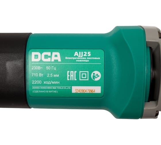 Электрические листовые ножницы DCA AJJ25