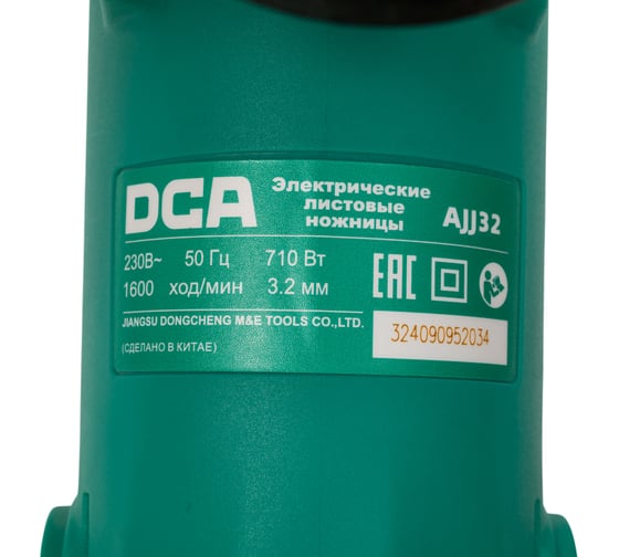 Электрические листовые ножницы DCA AJJ32