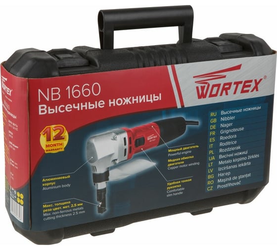 Высечные ножницы WORTEX NB 1660 NB1660M0018
