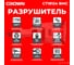 Отбойный молоток Crown CT18124 BMC 5