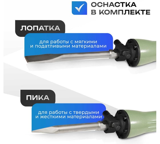 Бетонолом / отбойный молоток электрический для долбления Electrolite ОМ-65 2200 Вт, 65 Дж, металлический корпус, пика и лопатка в комплекте, кейс 2479