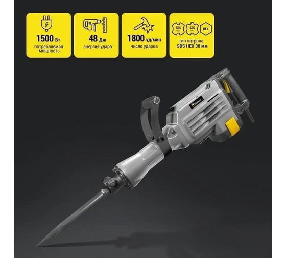 Молоток отбойный Kolner KDB 1500C электрический 1500Вт, 8030400014