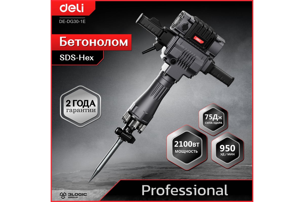 Профессиональный отбойный молоток DELI DE-DG30-1E 142601 - выгодная ...
