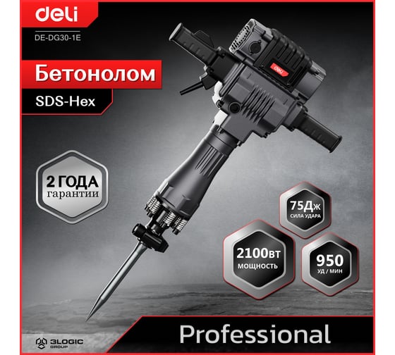 Профессиональный отбойный молоток DELI DE-DG30-1E 142601