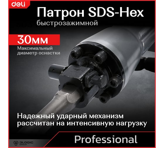 Профессиональный отбойный молоток DELI DE-DG15-2E 134563