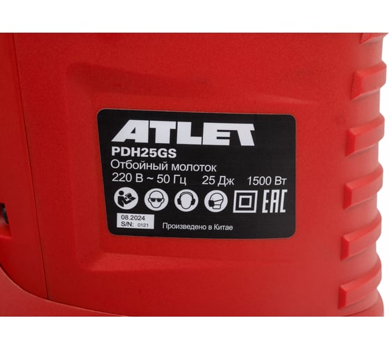 Отбойный молоток ATLET PDH25GS
