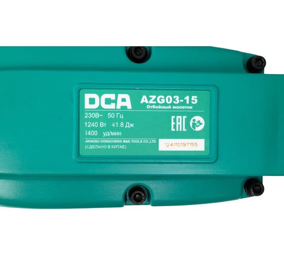 Отбойный молоток DCA AZG03-15
