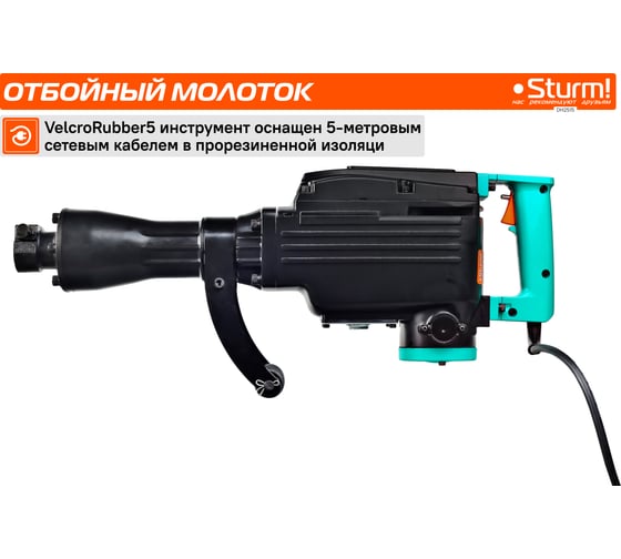 Отбойный молоток Sturm DH2515