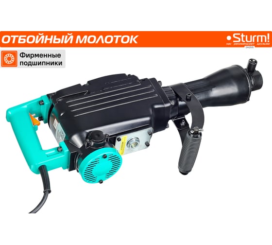 Отбойный молоток Sturm DH2515