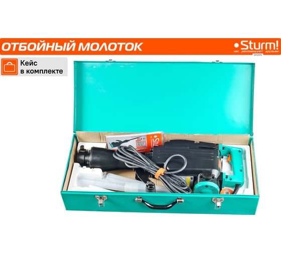 Отбойный молоток Sturm DH2515