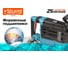 Отбойный молоток Sturm DH2525P 3