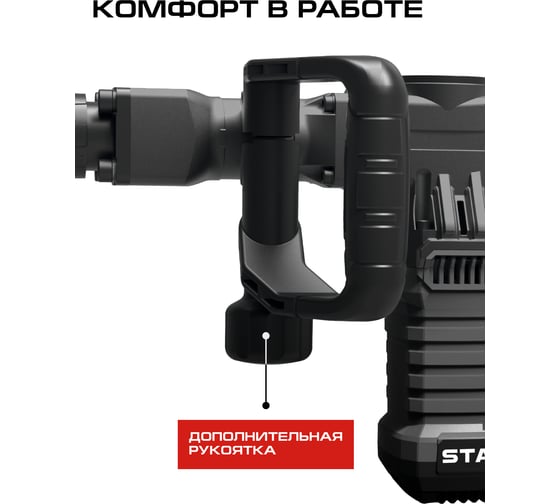 Молоток отбойный СТАВР SDS-MAX, 11,6Дж, 1400Вт, Stavr SDH 1400, 5,8кг, AVS, 3800уд/мин, кабель 5м (набор оснастки, кейс) 9030400124