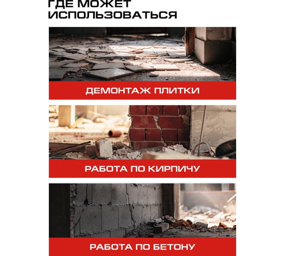 Молоток отбойный СТАВР SDS-MAX, 16,8Дж, 1600Вт, Stavr SDH 1600, 9,7кг, AVS, 900-1890уд/мин с рег-кой, кабель 5м (набор оснастки, кейс) 9030400114