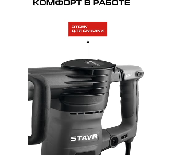 Молоток отбойный СТАВР SDS-MAX, 16,8Дж, 1600Вт, Stavr SDH 1600, 9,7кг, AVS, 900-1890уд/мин с рег-кой, кабель 5м (набор оснастки, кейс) 9030400114