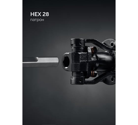 Бетонолом ЗУБР 70 Дж, 2500 Вт, АВТ, отбойный молоток HEX-28, Профессионал ЗМ-70-2500 ВК